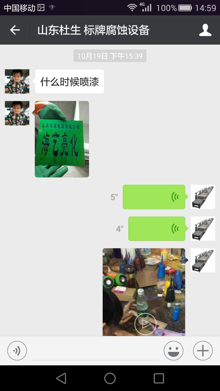 山東客戶不銹鋼標(biāo)牌腐蝕機正式投產(chǎn)批量加工