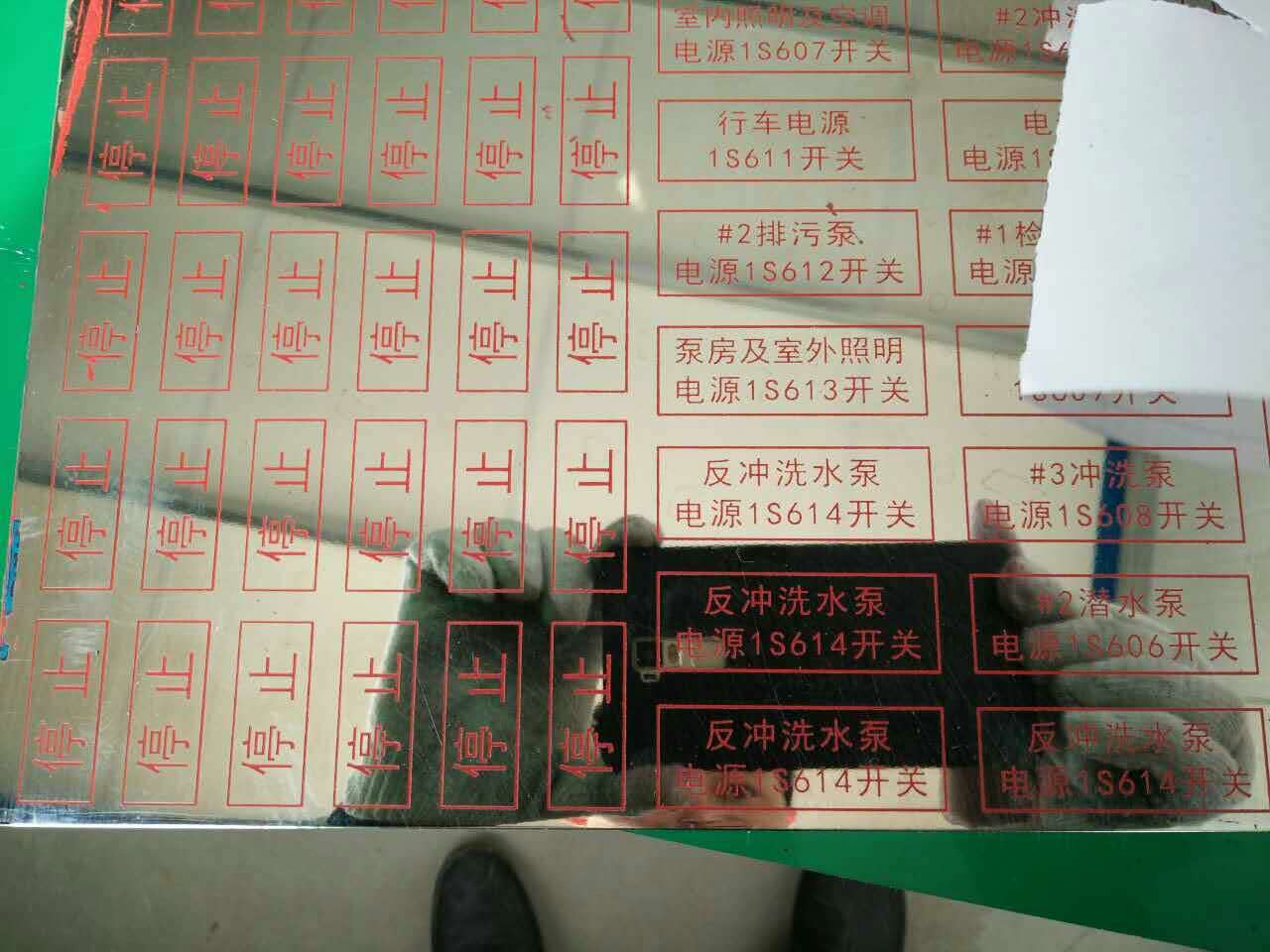 山東客戶不銹鋼標(biāo)牌腐蝕機正式投產(chǎn)批量加工